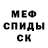 APVP мука Crutfox